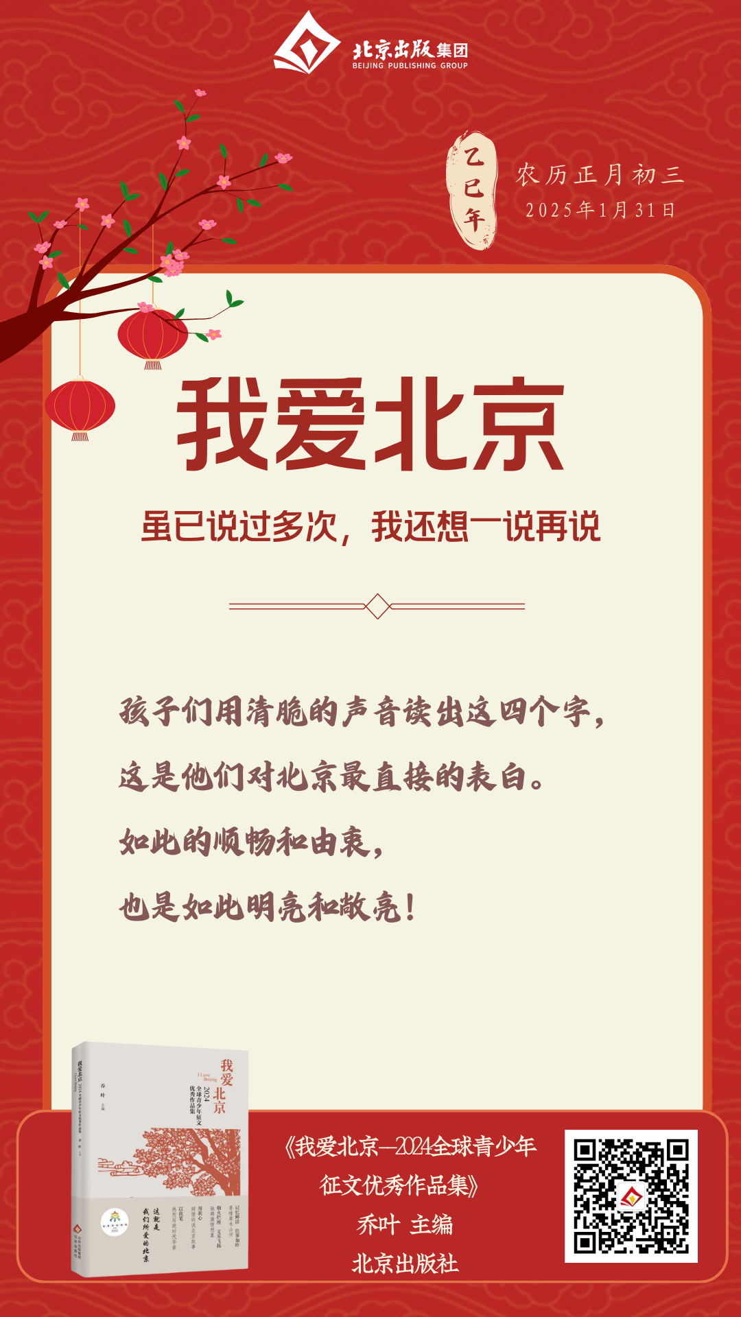 from clipboard