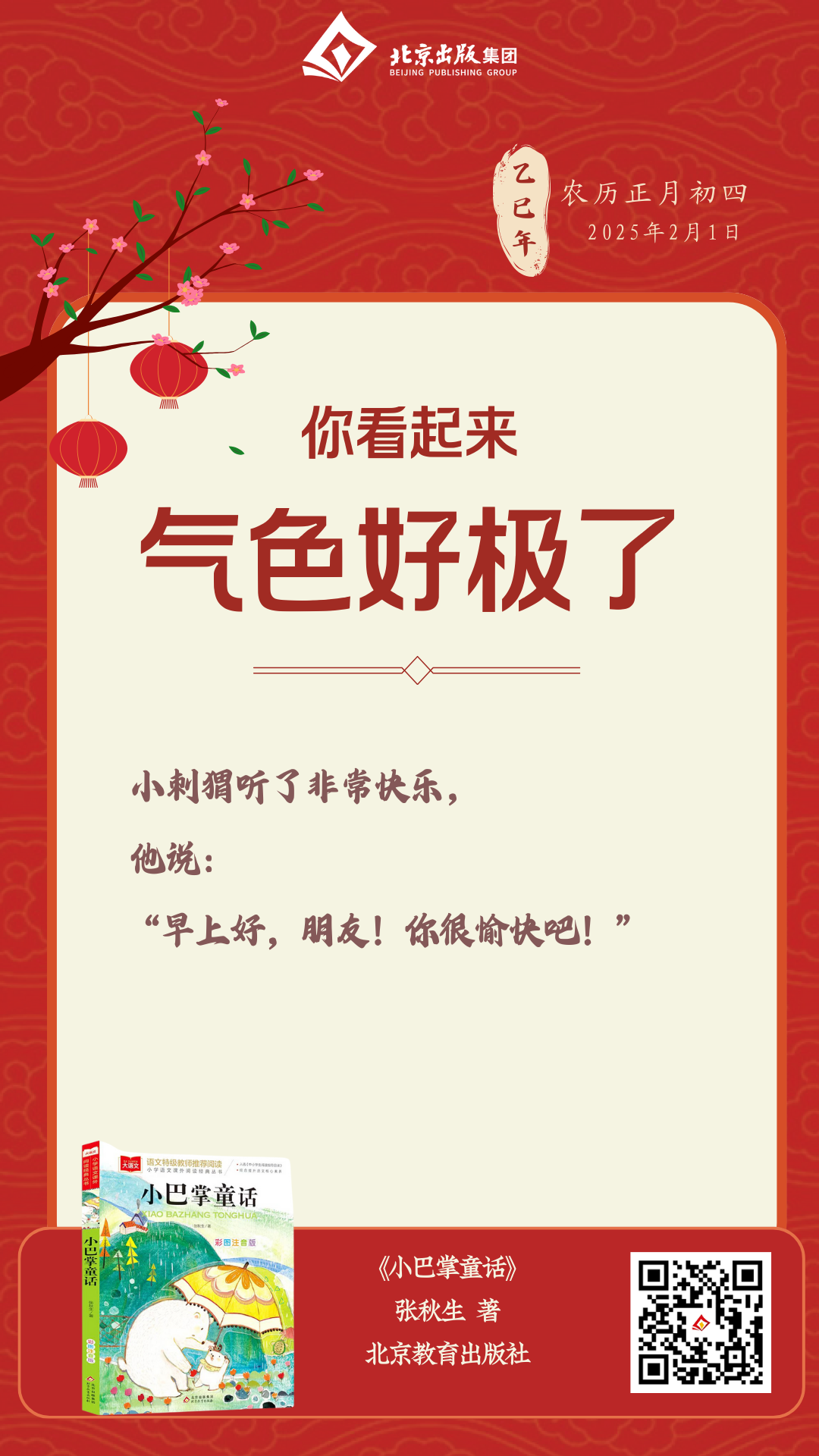 from clipboard