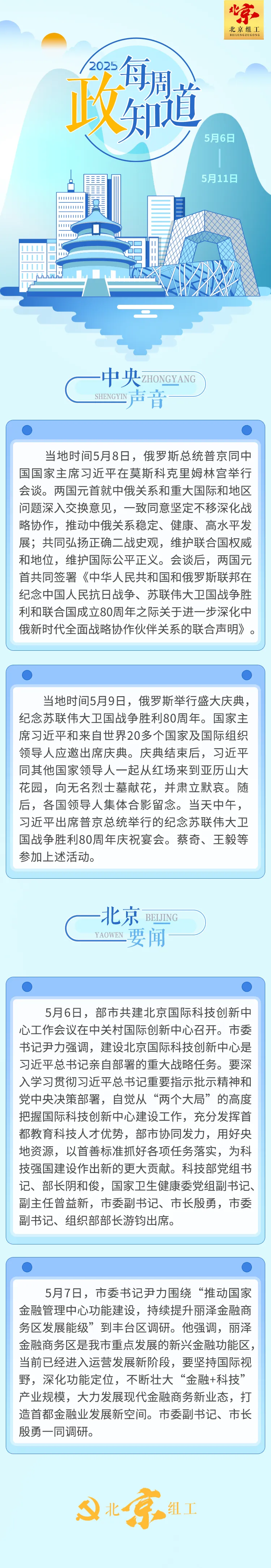 from clipboard